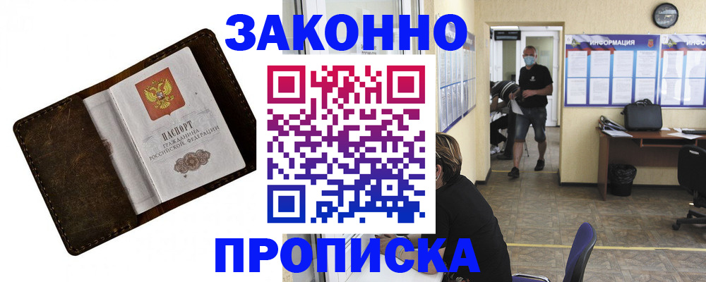 прописка поиск в Осташкове