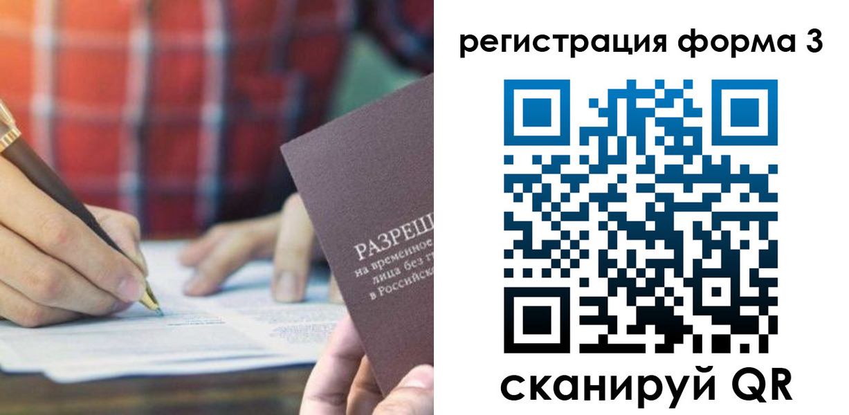 временная регистрация недорого в Осташкове