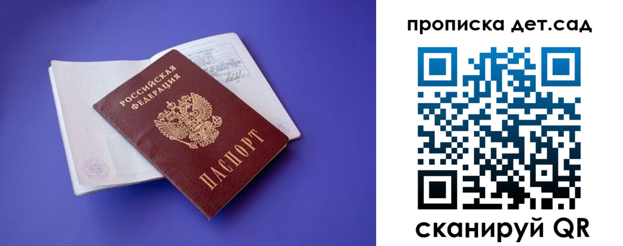 прописка 2025 в Осташкове