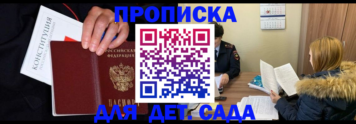 временная регистрация законно в Осташкове