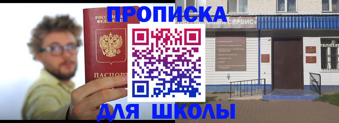 временная регистрация купить в Осташкове