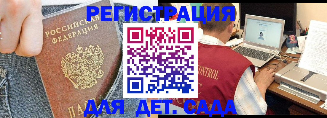 регистрация для школы в Осташкове