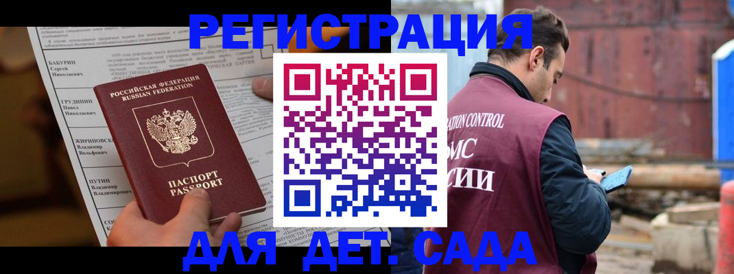 прописка иностранных граждан в Осташкове