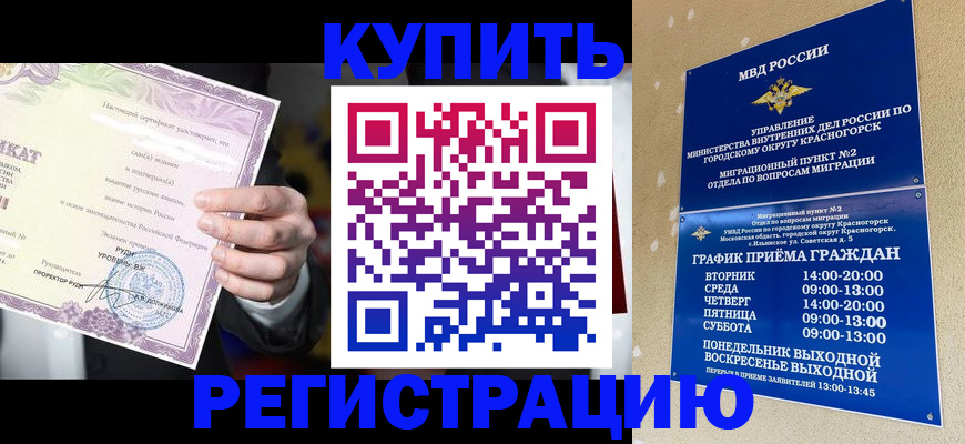 временная регистрация собственник в Осташкове