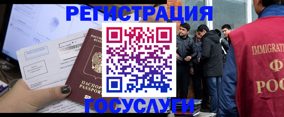 прописка штамп в Осташкове