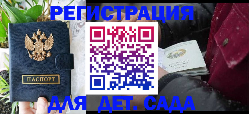 прописка в Осташкове