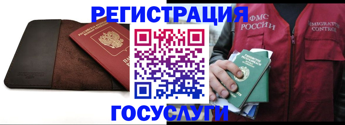 временная регистрация для всех в Осташкове