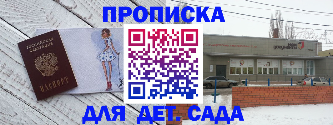 регистрация для дет. сада в Осташкове