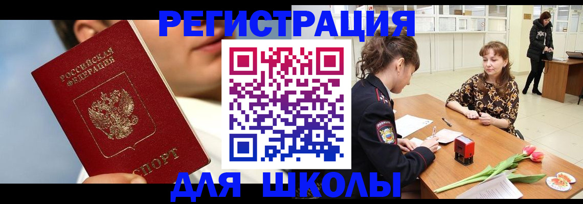 временная регистрация гарантия в Осташкове